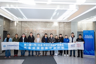 聚焦行業(yè)環(huán)保創(chuàng)新 &ldquo;汽車環(huán)保創(chuàng)新引領(lǐng)計劃&rdquo; 探訪汽車領(lǐng)域前沿科創(chuàng)團隊