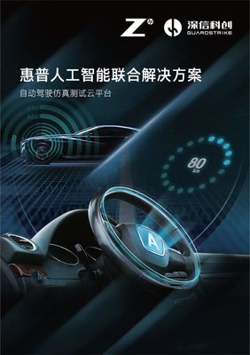 深信科創(chuàng)完成近億元融資，專注自動(dòng)駕駛工業(yè)軟件發(fā)展