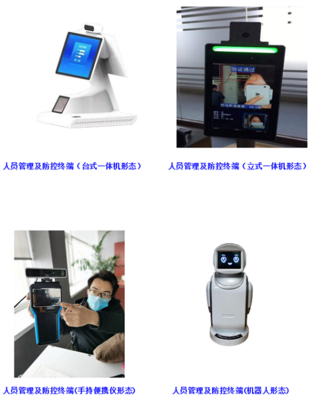 科技抗疫，智造未來——云璽科技發布多款抗疫科創新品